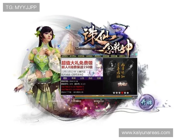 开运官网登录入口官方最新公告，及时掌握登录入口变动与平台最新动态信息