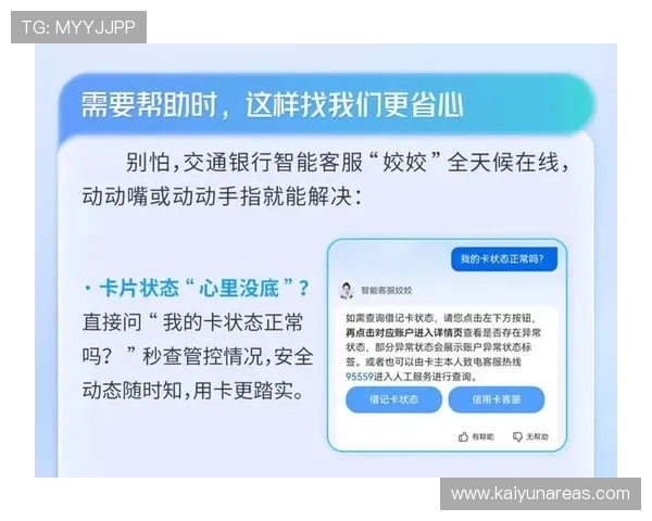 开云真人app客服全天候在线，确保玩家在游戏中遇到的各种问题及时处理