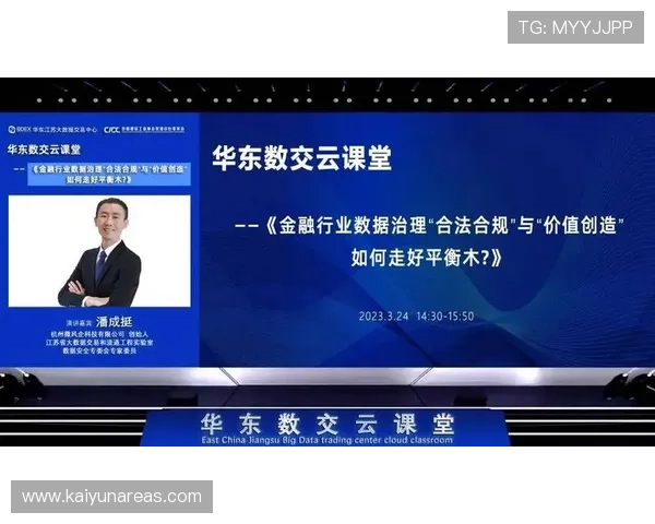 开云体育官网安全认证体系建设确保平台合法合规运营