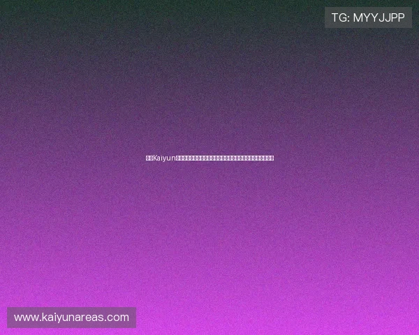 开云Kaiyun官网入口详细介绍,提供安全稳定的登录通道确保玩家顺畅体验